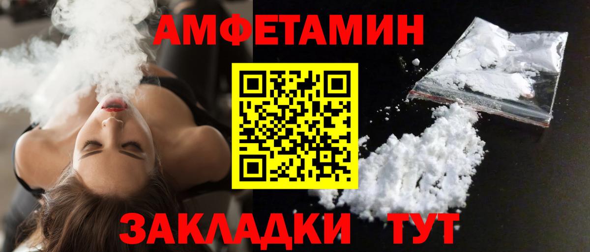 Россошь  Амфетамин  Вход с VPN  АМФ Premium 
