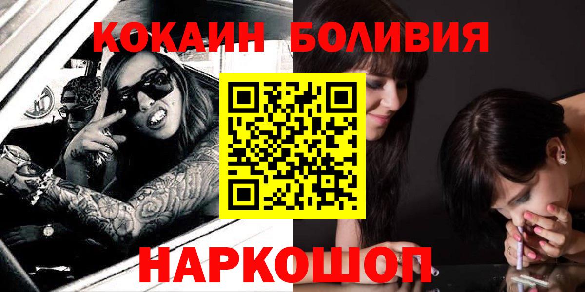 Cocaine Перу Россошь