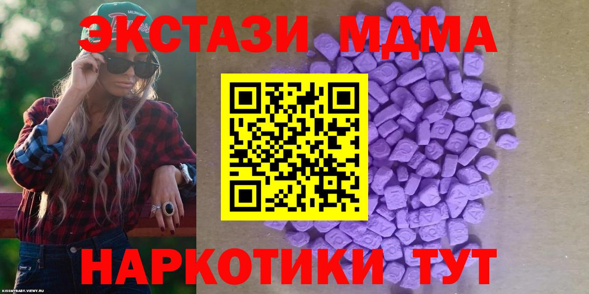 ЭКСТАЗИ  Вход с VPN  Россошь  ЭКСТАЗИ Philipp Plein  Ecstasy mix 
