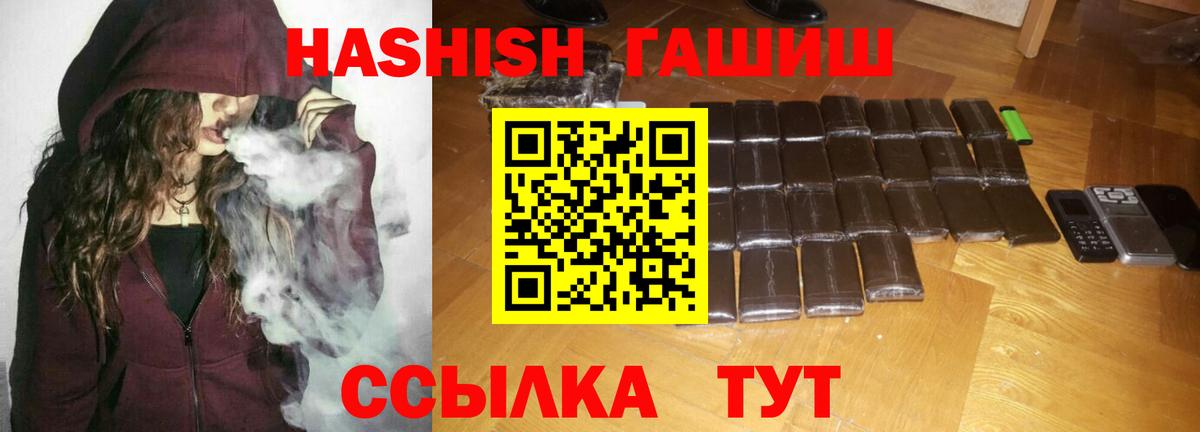 Гашиш AMNESIA HAZE  Вход с VPN  Россошь  ГАШИШ Cannabis 