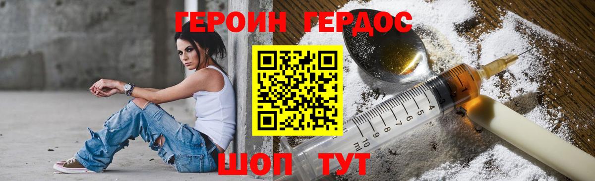 Героин афганец Россошь