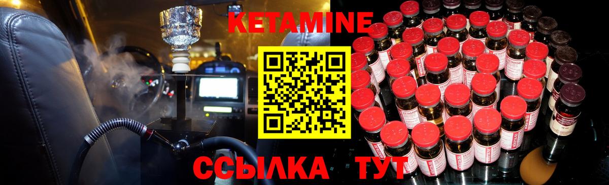 Кетамин VHQ Россошь