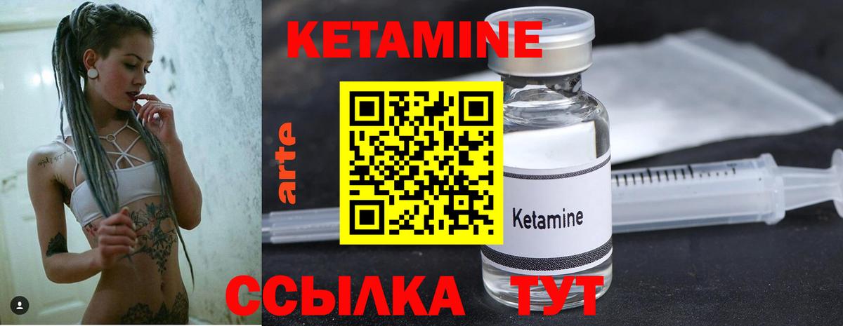 Россошь  КЕТАМИН VHQ  Вход с VPN  КЕТАМИН VHQ 