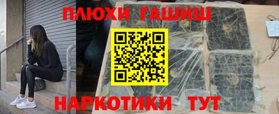 гашишное масло Новокубанск