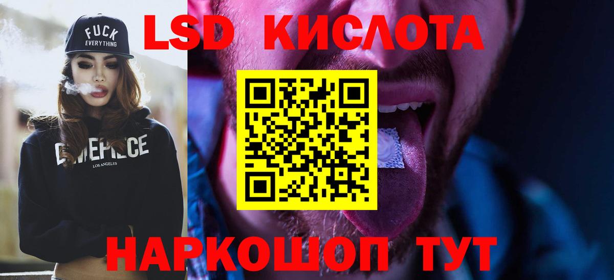 LSD-25 экстази кислота Россошь