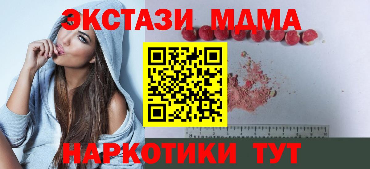 МДМА молли Россошь