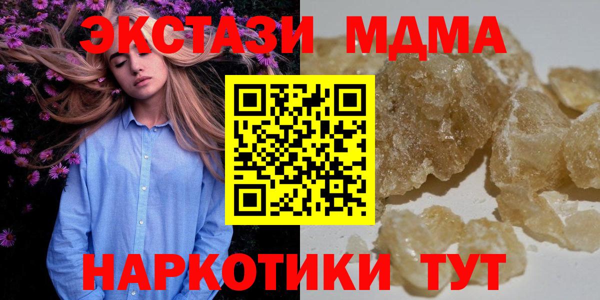 Россошь  МДМА VHQ  Вход с VPN  MDMA  MDMA кристаллы 