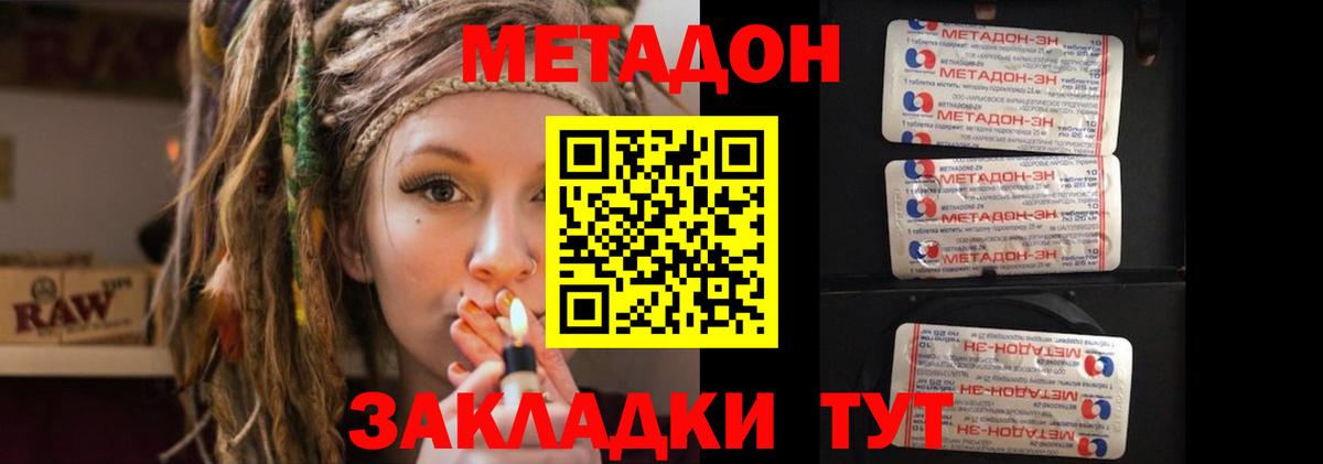 даркнет телеграм  Вход с VPN  Россошь  Метадон кристалл  МЕТАДОН белоснежный 