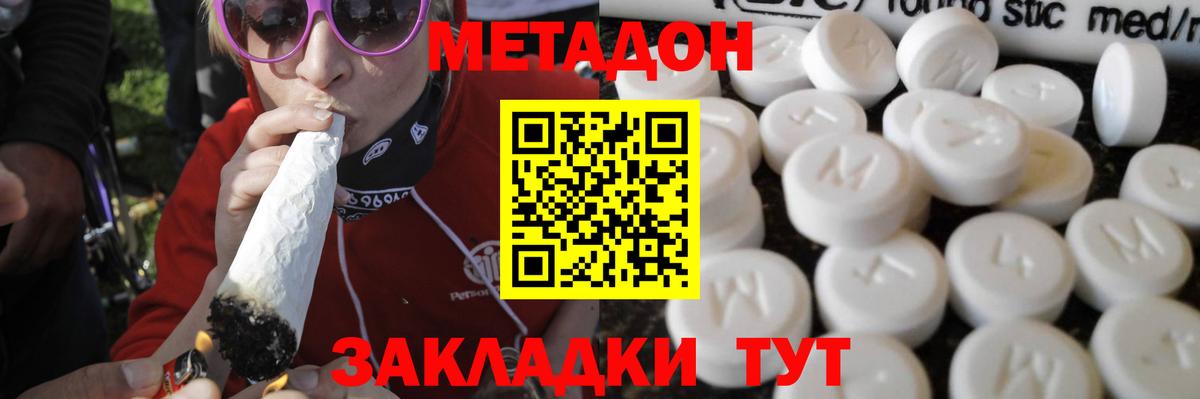 Метадон VHQ Россошь