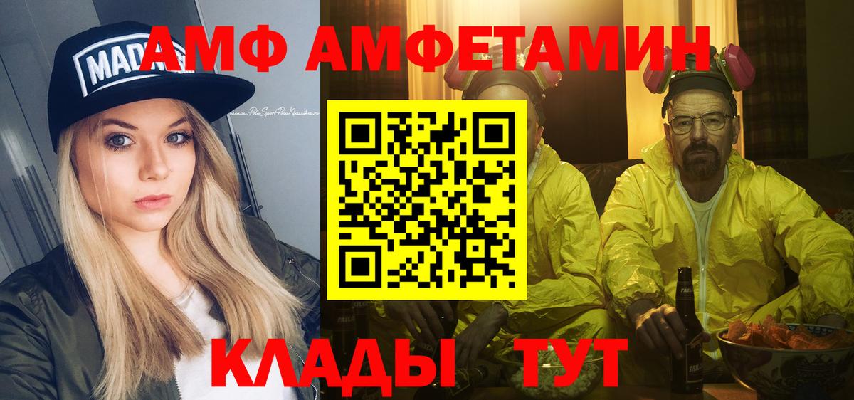 Россошь  МЕТАМФЕТАМИН витя  Вход с VPN  МЕТАМФЕТАМИН витя 