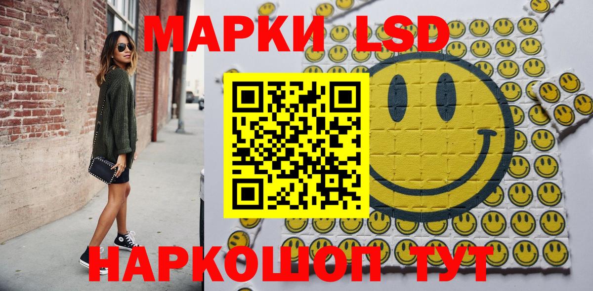 Марки 25I-NBOMe 1,8мг  Вход с VPN  Россошь 