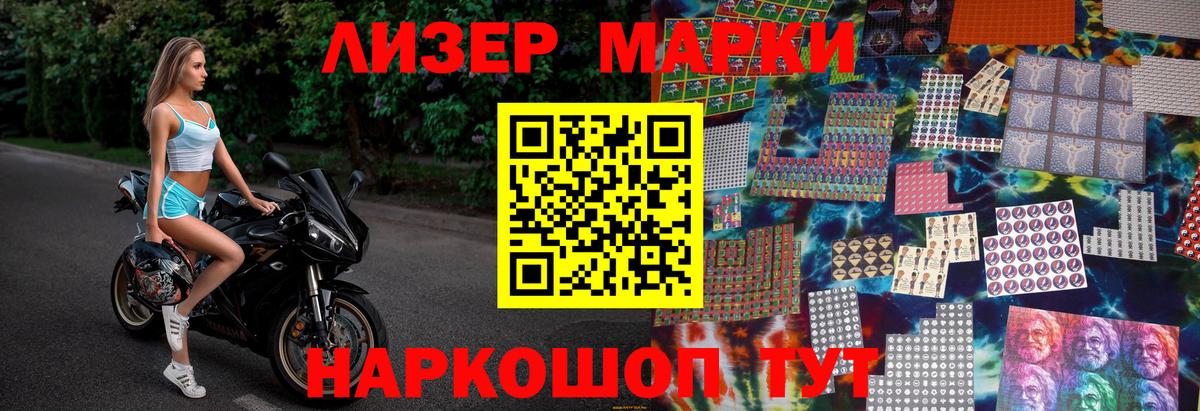 Марки N-bome 1,8мг Россошь