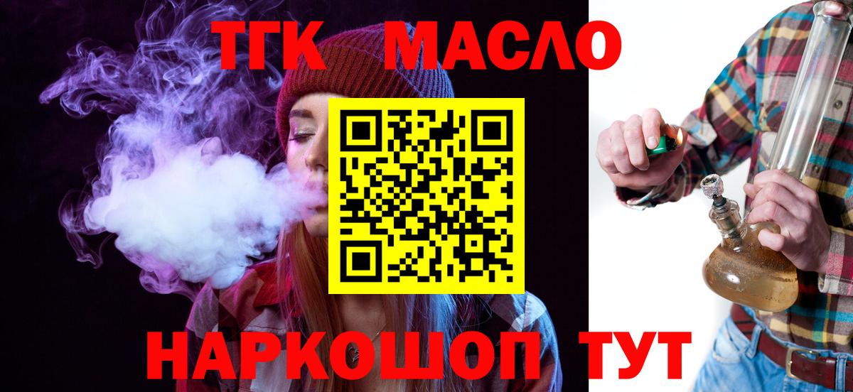 Дистиллят ТГК вейп с тгк Россошь