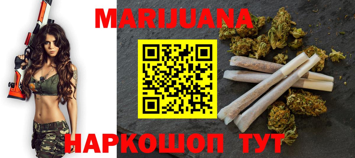 МАРИХУАНА гибрид Россошь
